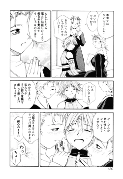 Page 129 of Fantaseed