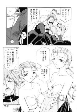 Page 130 of Fantaseed