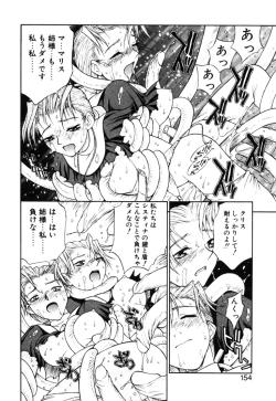 Page 153 of Fantaseed