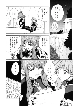 Page 161 of Fantaseed