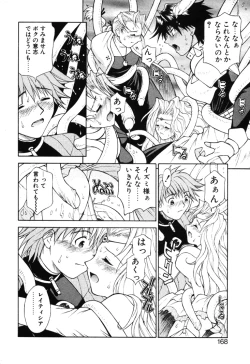 Page 167 of Fantaseed