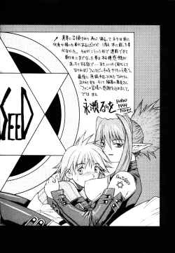 Page 193 of Fantaseed