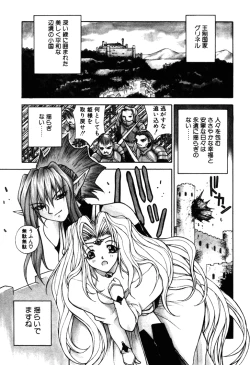 Page 38 of Fantaseed