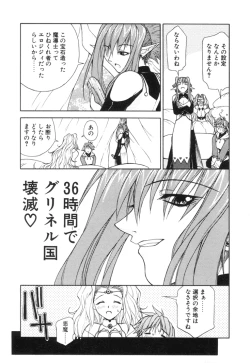 Page 44 of Fantaseed