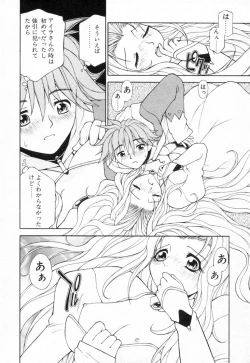 Page 47 of Fantaseed