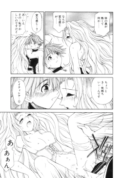 Page 64 of Fantaseed