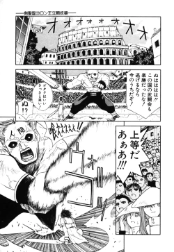 Page 74 of Fantaseed