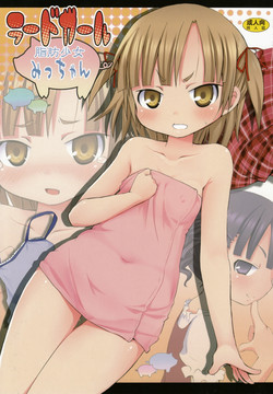 Download Lard Girlchan -