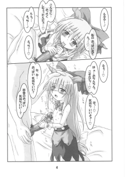 Page 4 of Suika no Chachacha