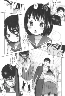 Page 10 of Sensei to, Watashi to. Jou