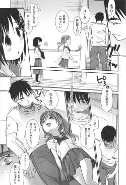 Page 202 of Sensei to, Watashi to. Jou