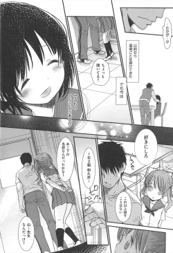 Page 205 of Sensei to, Watashi to. Jou