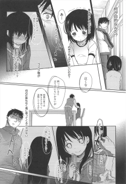 Page 55 of Sensei to, Watashi to. Jou