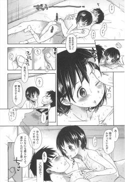 Page 133 of Sensei to, Watashi to. Ge