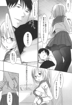 Page 145 of Sensei to, Watashi to. Ge