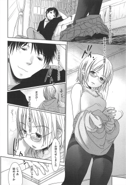 Page 147 of Sensei to, Watashi to. Ge
