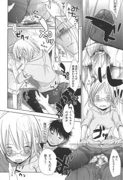 Page 159 of Sensei to, Watashi to. Ge