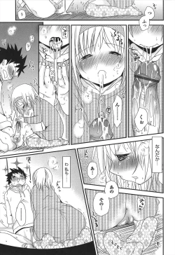 Page 204 of Sensei to, Watashi to. Ge