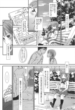 Page 36 of Sensei to, Watashi to. Ge