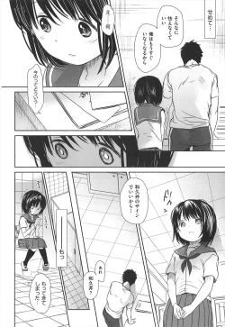Page 51 of Sensei to, Watashi to. Ge