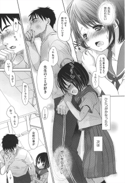 Page 64 of Sensei to, Watashi to. Ge