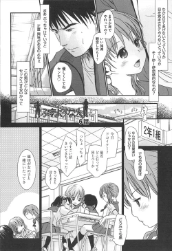 Page 7 of Sensei to, Watashi to. Ge