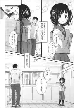 Page 81 of Sensei to, Watashi to. Ge