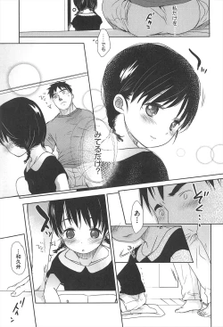 Page 92 of Sensei to, Watashi to. Ge