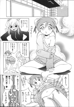 Page 111 of Mayu Material 2