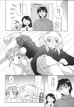 Page 112 of Mayu Material 2