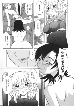 Page 135 of Mayu Material 2