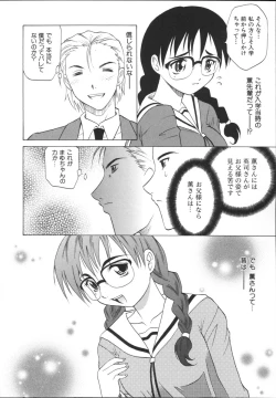 Page 146 of Mayu Material 2