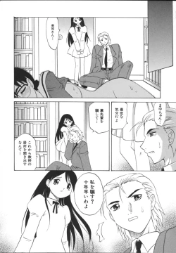 Page 162 of Mayu Material 2