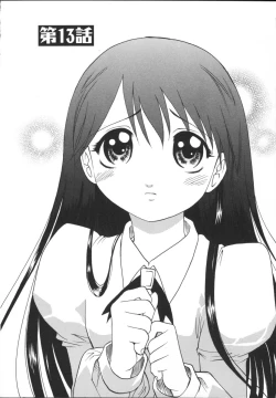 Page 166 of Mayu Material 2