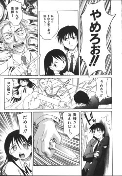 Page 181 of Mayu Material 2