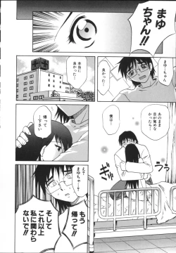 Page 184 of Mayu Material 2