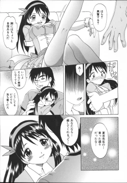 Page 41 of Mayu Material 2