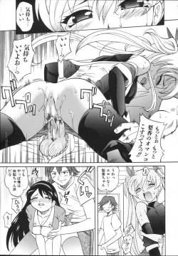 Page 69 of Mayu Material 2