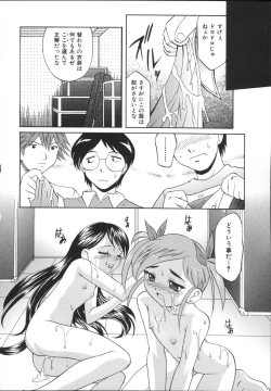 Page 74 of Mayu Material 2