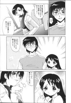 Page 7 of Mayu Material 2