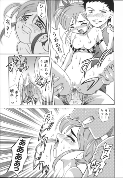 Page 81 of Mayu Material 2