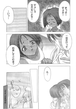 Page 6 of Megumi-san Sakunyuu