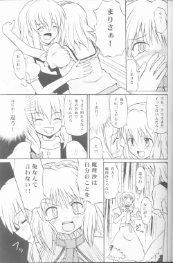 Page 16 of Touhou Youjo Ranbu