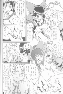 Page 33 of Touhou Youjo Ranbu