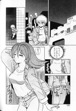 Page 128 of Shuranba Ranba