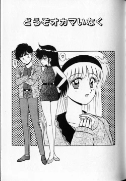 Page 141 of Shuranba Ranba