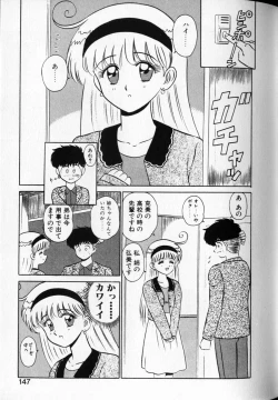 Page 145 of Shuranba Ranba