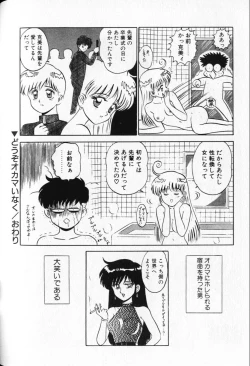 Page 156 of Shuranba Ranba