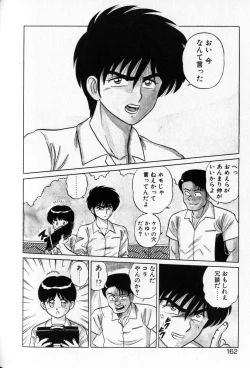 Page 160 of Shuranba Ranba