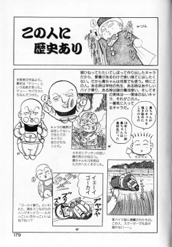 Page 177 of Shuranba Ranba